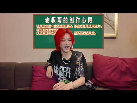 當華晨宇以第三視角重溫《不重逢》MV是什麼樣的感受？拍攝過程又發生了哪些我們不知道的故事？