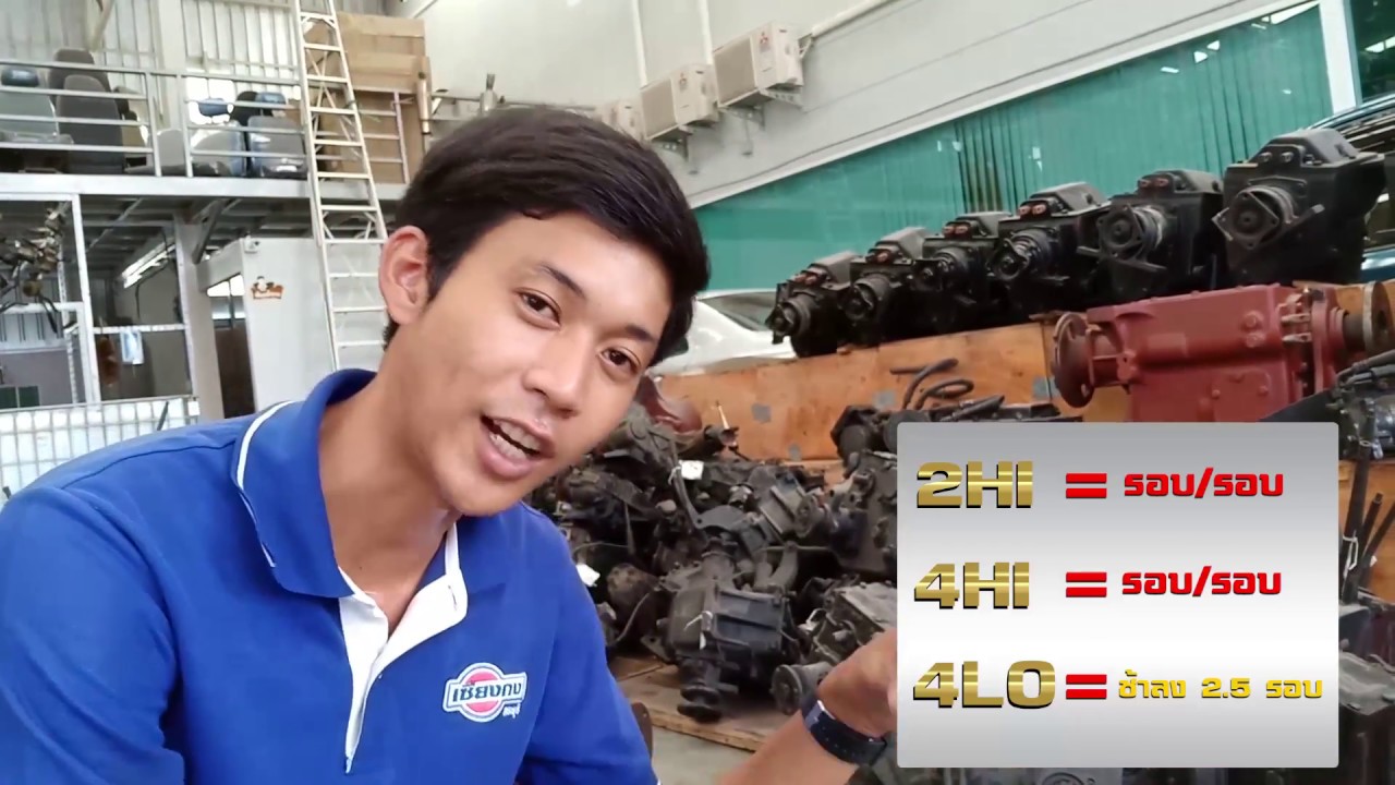 #รีวิว สโลว์ รถกระบะ ช้าลง 2.5 รอบ ของดีราคาถูก ! (รหัส S-07)〡BY เซียงกงสระบุรี PART7