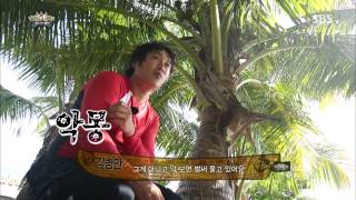 정글의법칙(김병만,류담,노우진) 130802 #20(4)