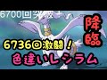 【ポケモンUSUM】色違いレシラム43時間の激闘！ついに完結！ポケモンウルトラサンムーン