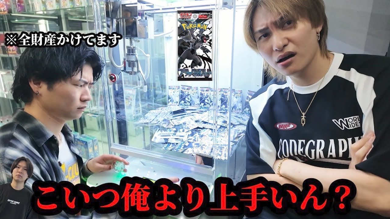 「僕の方が上手い」まさおがダイキ様に喧嘩を売ってしまいもし負けたら永久解雇となります