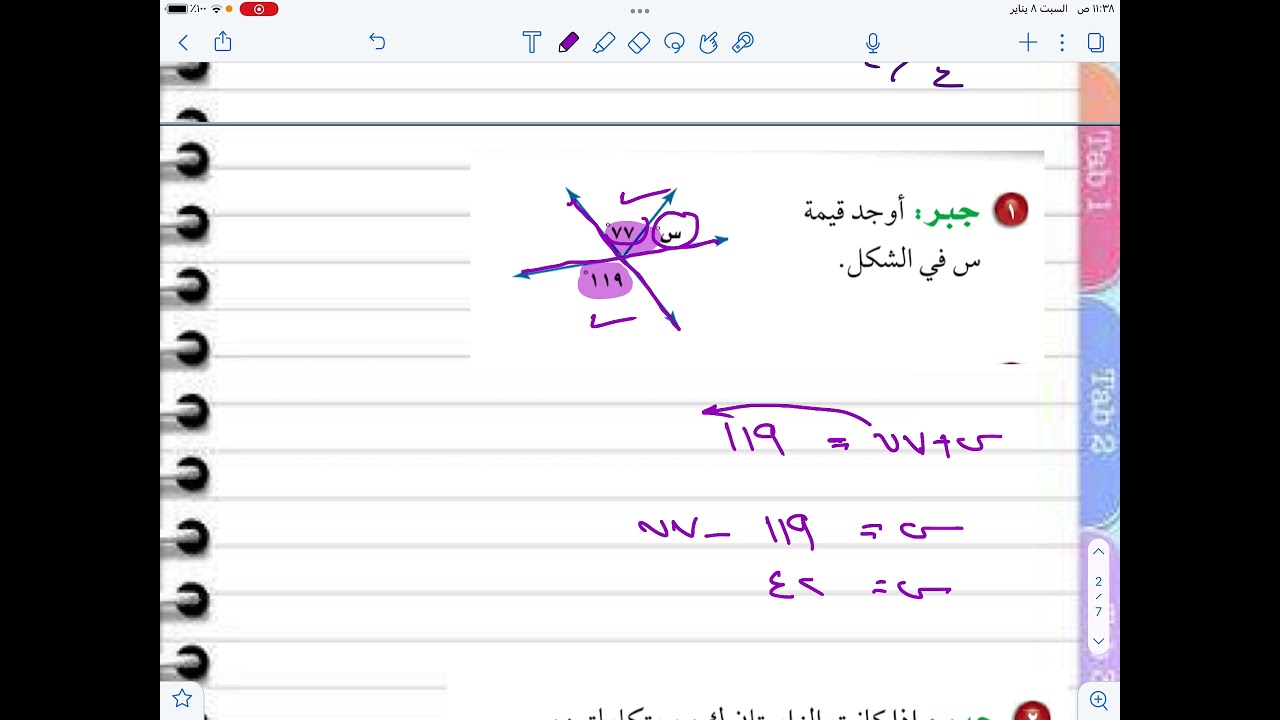 اختبار الفصل الخامس ( الهندسة و الاستدلال المكاني ) ( رياضيات ثاني متوسط الفصل الدراسي الثاني)