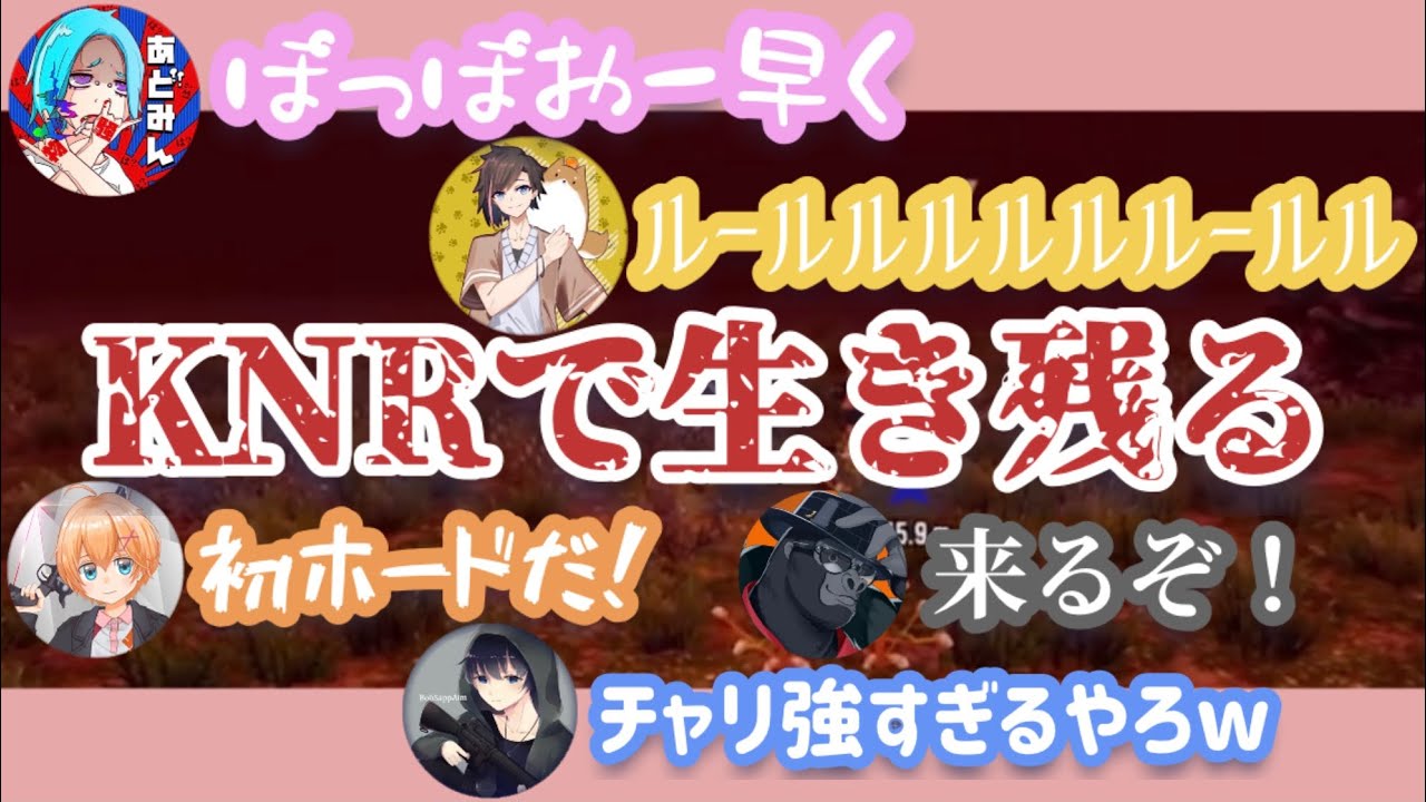 【KNR切り抜き】vsゾンビはチャリが最強？またもやkinakoに笑いの神降臨【7 Days to Die】