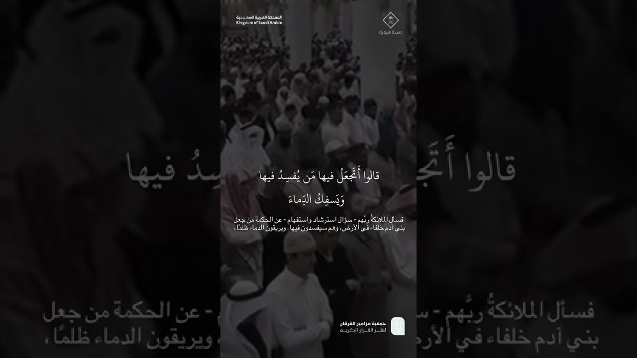 مقتطف من تلاوة فضيلة الشيخ #عبدالباري_الثبيتي من صلاة العشاء 10 جمادى الآخرة 1447هـ