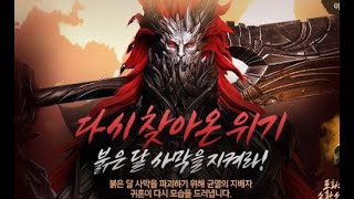 블소2 일주년 맞이 전설확정드랍 보스 이벤트!?  #블소2#신규클래스#주술사