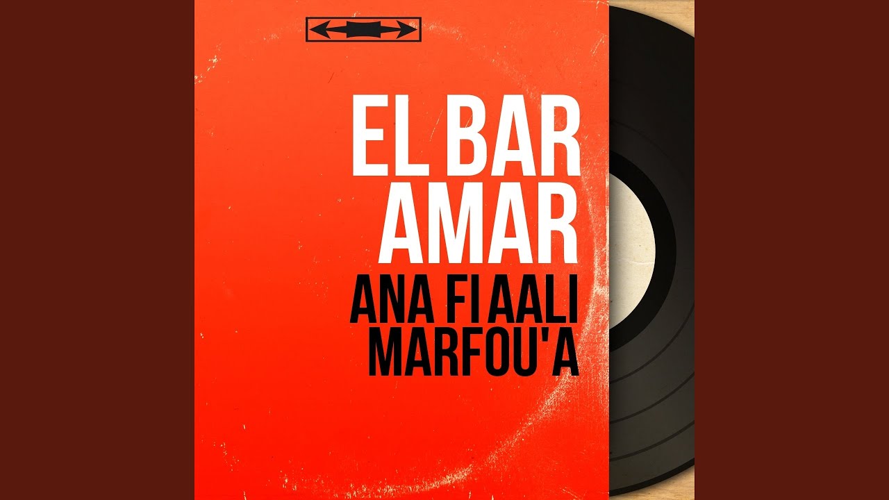Ana fi âali marfou'a, pt. 1