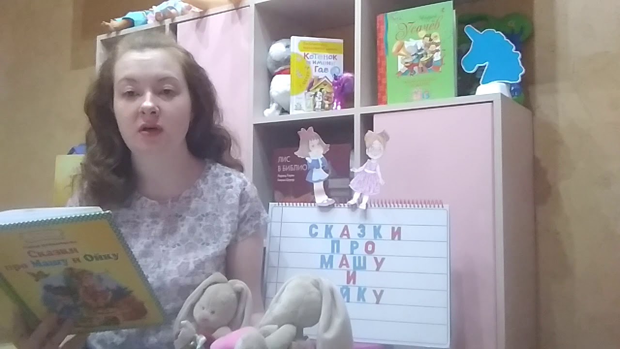 Выпуск 15. "Полезные сказки". "Сказка про честные ушки" С. Прокофьевой ...