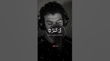 SURAH Al-QIYAMAH 😰🎧 | سورة القيامة | Islam Sobhi | القارئ اسلام صبحي