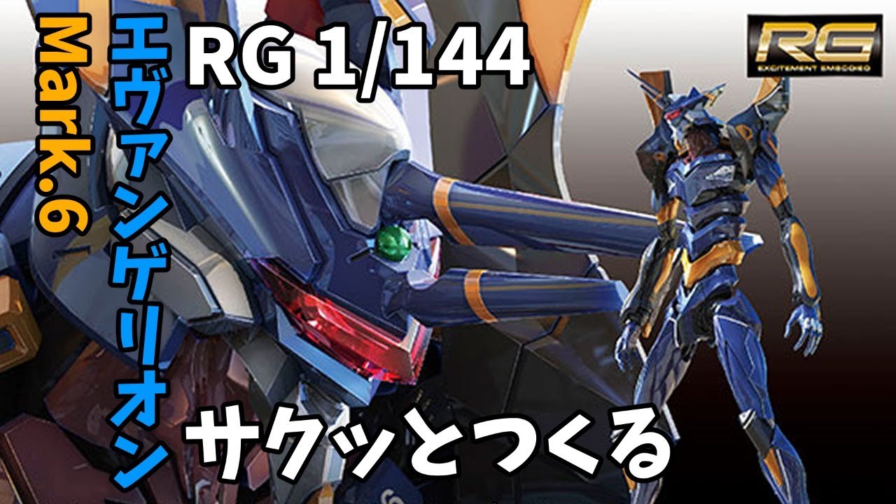 Live 3 Rgエヴァンゲリオンmark 6つくる Youtube