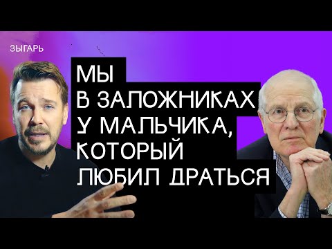 Недовольные приспешники Путина, что будет с Крымом, можно ли реформировать Россию – Уильям Таубман