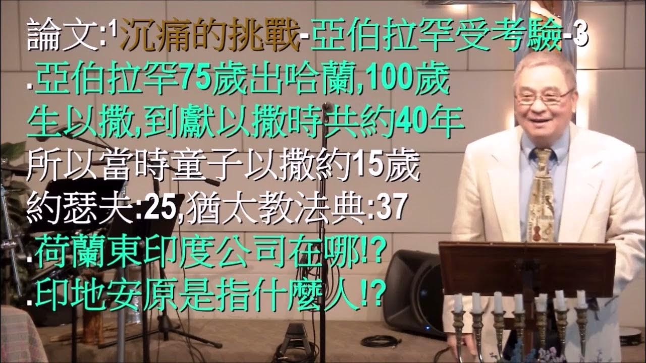 20240303-god-is-testing-your-faith-youtube