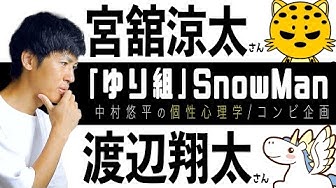渡辺翔太 Youtube