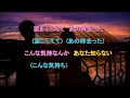 愛情物語/ヒデとロザンナ 【男性パート】