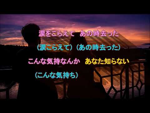 愛情物語／ヒデとロザンナ　【男性パート】