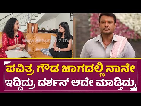 ದರ್ಶನ್ ಬಗ್ಗೆ ಬಿಗ್ ಬಾಸ್ ಹಂಸ ಶಾಕಿಂಗ್ ಹೇಳಿಕೆ | Bigg Boss Shocking reaction about Darshan | Dboss | SStv ದರ್ಶನ್ ಬಗ್ಗೆ ಬಿಗ್ ಬಾಸ್ ಹಂಸ ಶಾಕಿಂಗ್ ಹೇಳಿಕೆ | Bigg Boss Shocking reaction about Darshan | Dboss | SStv
