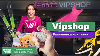Vipshop. Интернет-магазин острых ощущений