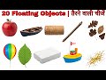 🌊 20 Things That Float | पानी में क्या तैरता है? | Float or Sink for Kids