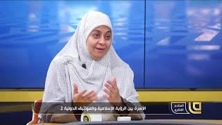 بين قوامة الرجل وإنفاق المرأة  د. كاميليا حلمي