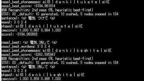 記述文法によるJuliusの音声認識
