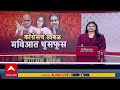 Mahavikas Aghadi News : विश्सासात न घेता काँग्रेसने स्वबळाची घोषणा केल्याने मविआत नाराजी