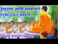      ep199purity of mindbhikkhu karunanand thero