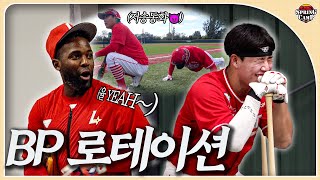 율yeah~ 트민남(?)들의 애정 가득 타격 훈련 스케치🏃‍♂💨