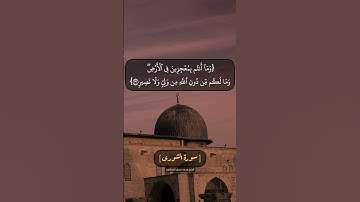 سورة الشورى الآية ٣٠ الى ٣٤ بصوت الشيخ محمد صديق المنشاوي