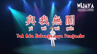 與我無關 (伴奏) Yu Wo Wu Guan (Tak Ada Hubungannya Denganku) No Vocal