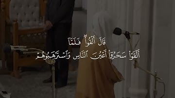 بأي قلبٍ تلاها! من أعذب وأشجى ما يمكن أن تسمعه من ما تيسر من سورة الأعراف للشيخ د. احمد صابر الغامدي