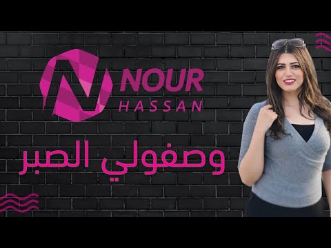 شوية سلطنة مع السلطانة مي فاروق