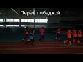 FC ACADEMY ALASH 2004 За несколько минут до начало победой игры с ФК ЕНБЕК 6:0