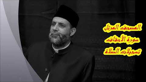 @ 46 سورة  ( الأحقاف )      حسن صالح     hassan saleh