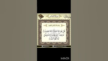 #سورة_الإخلاص #ikhlas #beautiful #المصحف #love #quran