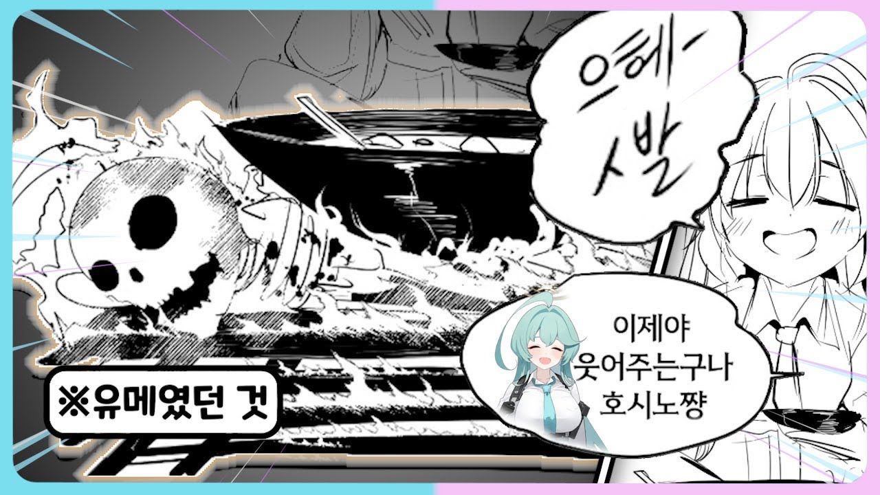 으헤~ 유메 선배는 이런 맛이구나