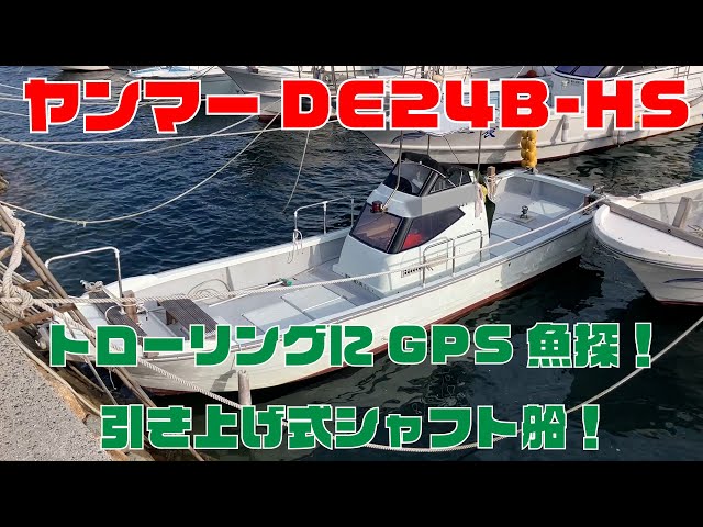 ヤンマー DE24B-HS 2024.5実施のメンテナンスでエンジンも良好！微速