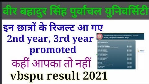 vbspu 2nd year and 3rd year आ गया.vbspu news today. promoted student के भी रिजल्ट आ गए