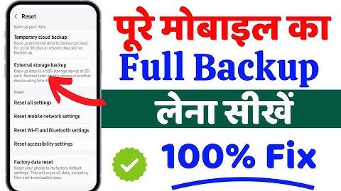 How to take a complete backup of your phone | How to create full backup of Android device | Smart...