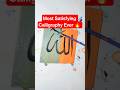 Most Satisfying Calligraphy Ever 🔥 | Viral Art 2026 #trending #calligraphylattering #shorts #viral
