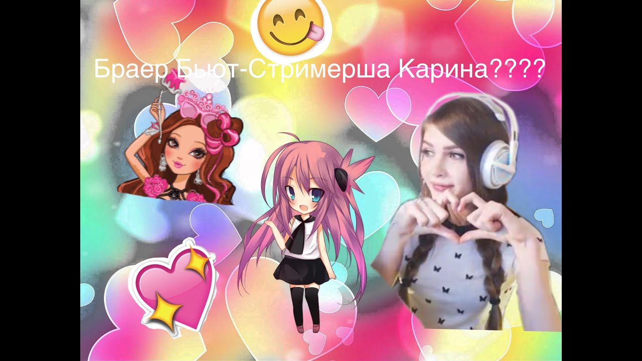 Карина бьюти мытищи