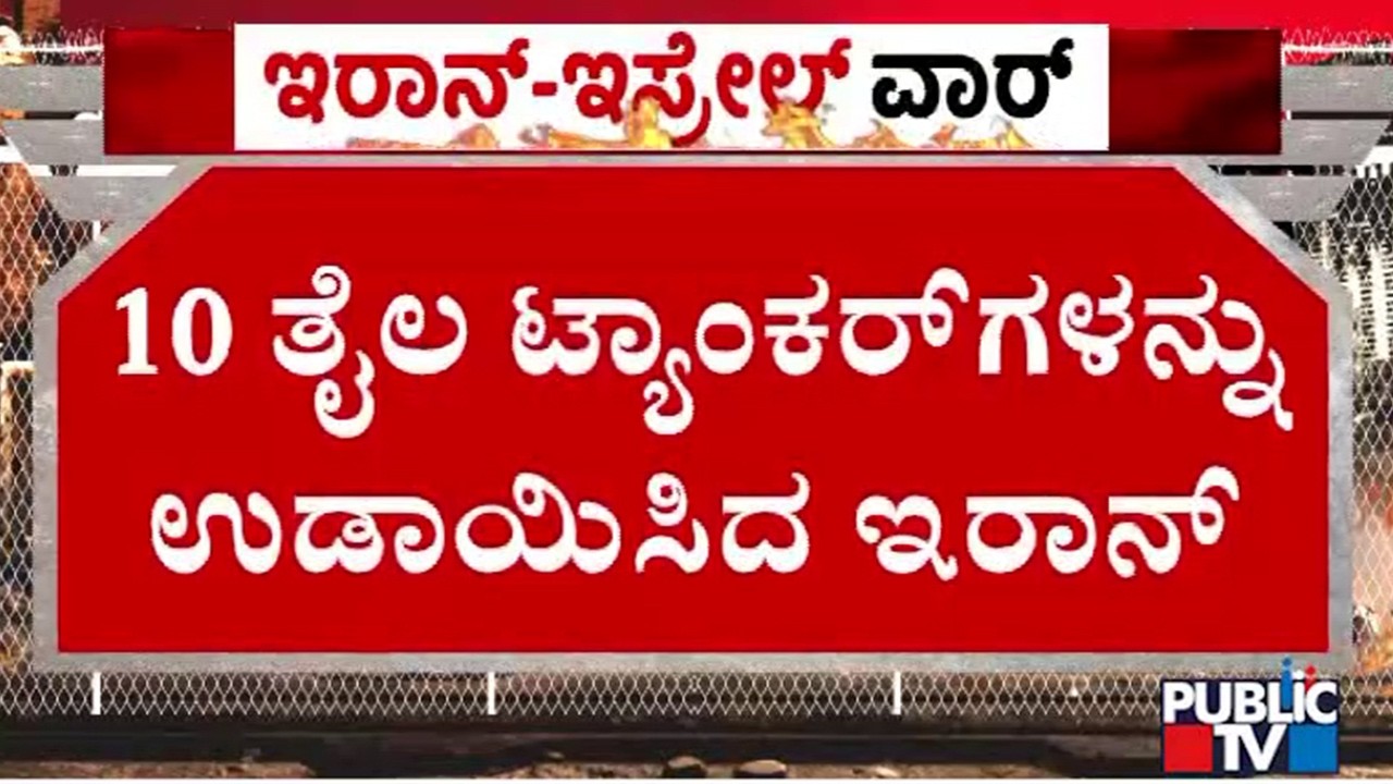 US-Israel Attack Iran: IRGC Navy Claims That 10 Tankers Have Been Hit in Strait of Hormuz