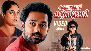 കുണുങ്ങി കുണുങ്ങി | Asif Ali | Dharmajan | Biju Menon | malayalam song