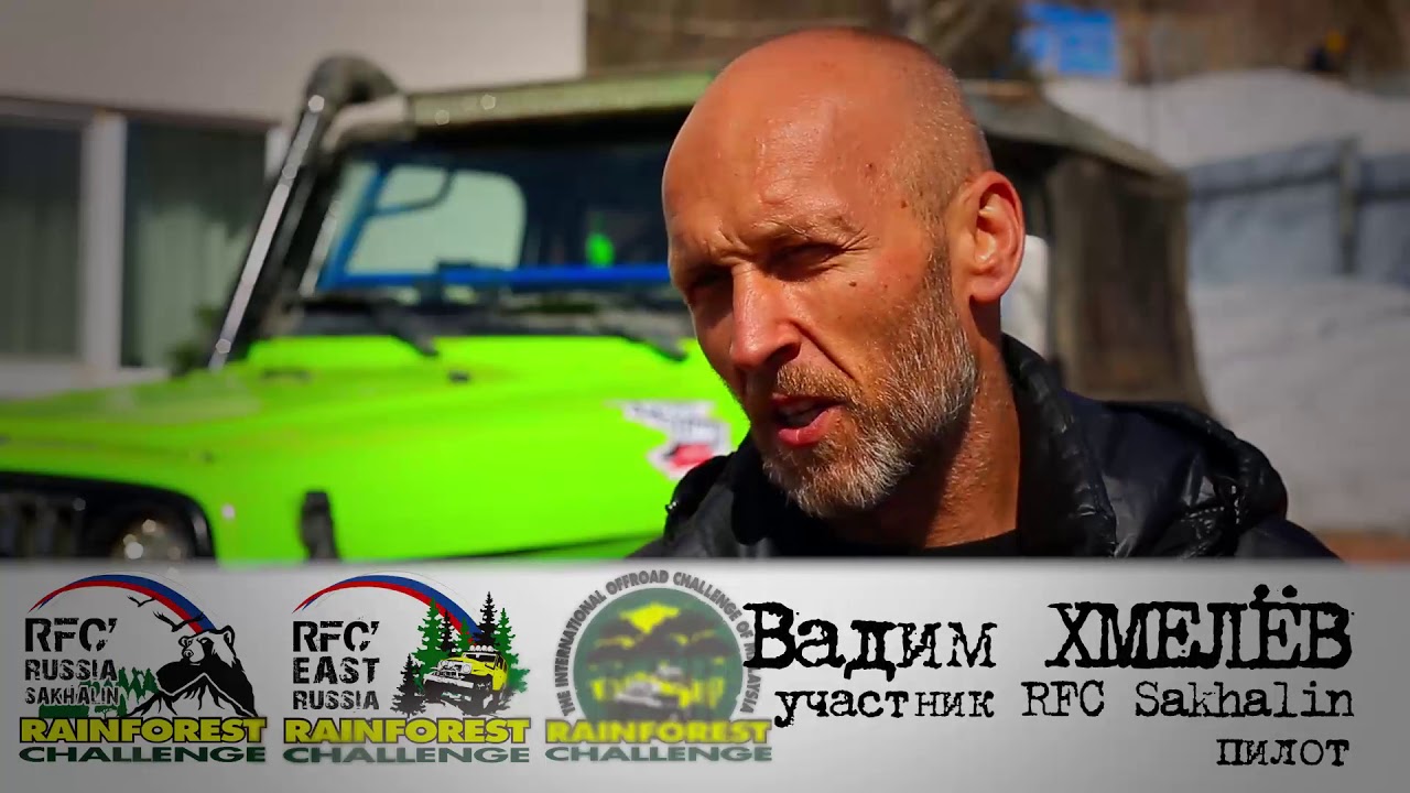 RFC East Russia Sakhalin 2017