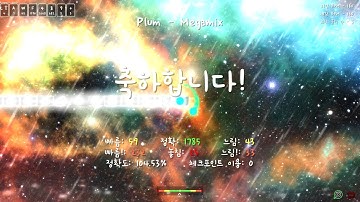 Plum - Megamix [Map by. RedCRP]