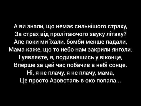 Додому (не пародія)пісня+текст