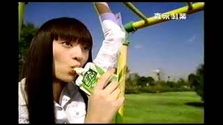 Chiaki Kuriyama (栗山千明) - MORINAGA ALOE Japanese Commercial 2005