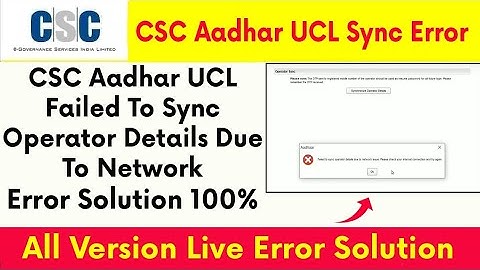 CSC UCL | Failed to sync operator details due to network issue solution 2022 जरूर देखें @sarkarinews