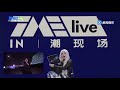 Capture de la vidéo Ava Max - Tme Live Concert 2021