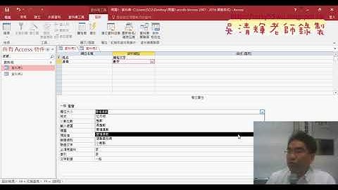 06 建立ACCESS資料庫