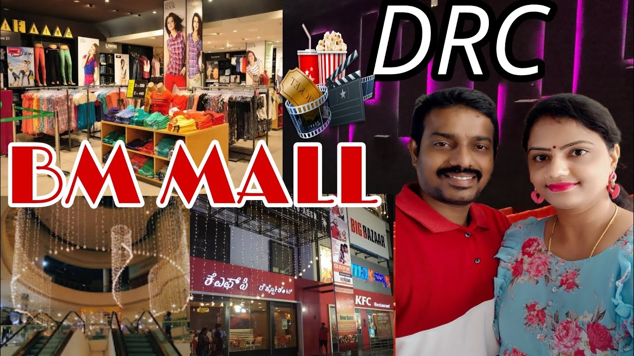 DRC CINEMA 📽️🍿BM MALL MYSORE 