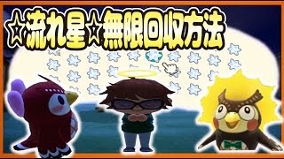 いない 流星群 フーコ あつ森 [あつ森]大流星群・流星群!?流星群やフーコについて検証しました